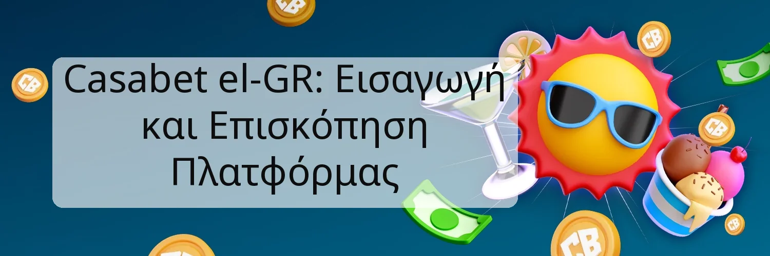 Casabet el-GR: Εισαγωγή και Επισκόπηση Πλατφόρμας